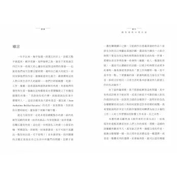 创作者的日常生活