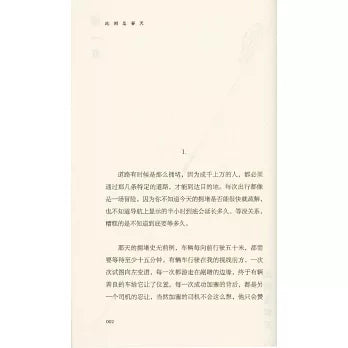 此刻是春天