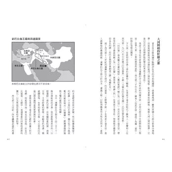 从30座城市认识世界史
