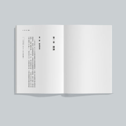 从“中国人”到“台湾人”：台湾人政治认同的转变（1995-2008）2026新版
