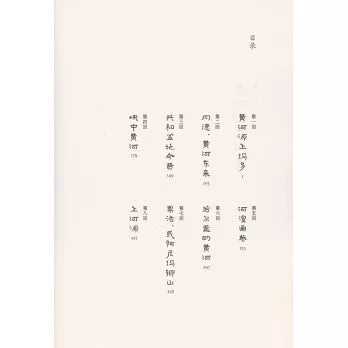 大河源