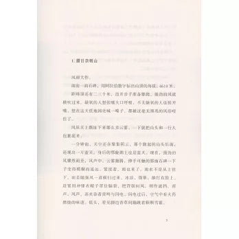 大河源