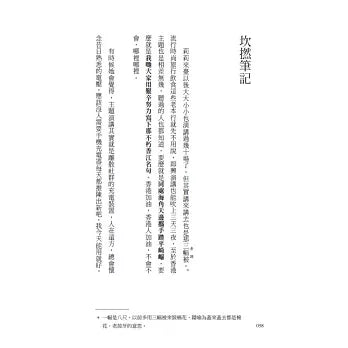 代代
