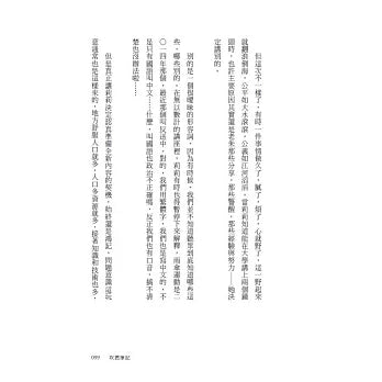 代代