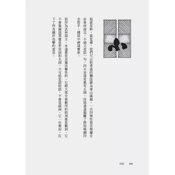 代代