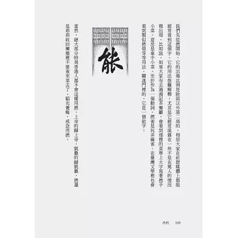 代代