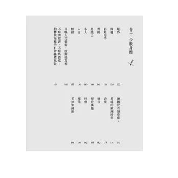 第九个身体（增订新版）