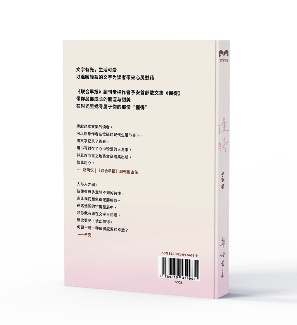 懂得