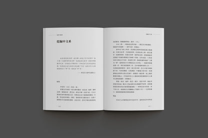 毒药与藏身（简体）
