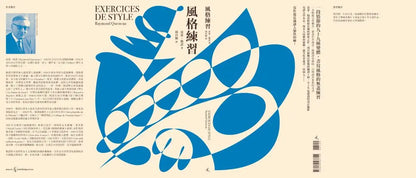 风格练习