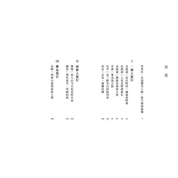 富士山今天也是好天气：女子独旅日记