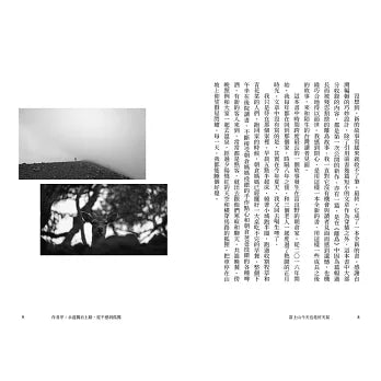 富士山今天也是好天气：女子独旅日记
