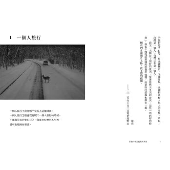 富士山今天也是好天气：女子独旅日记