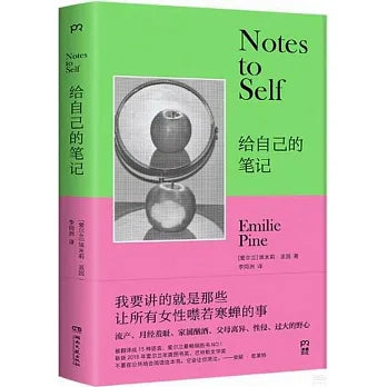 给自己的笔记