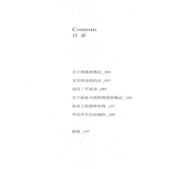 给自己的笔记