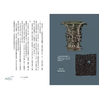 观念的形状：72件文物，看得见的中国哲学
