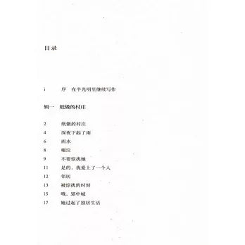 后山开花