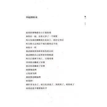 后山开花