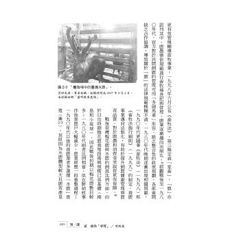 华人大补史：吃出一段近代东亚补养与科技的历史