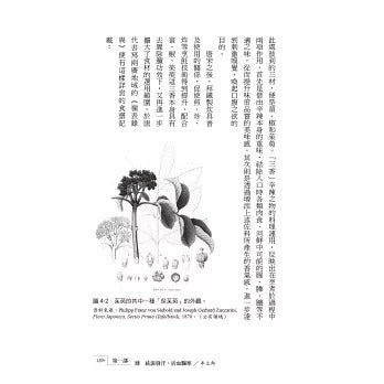 华人大补史：吃出一段近代东亚补养与科技的历史