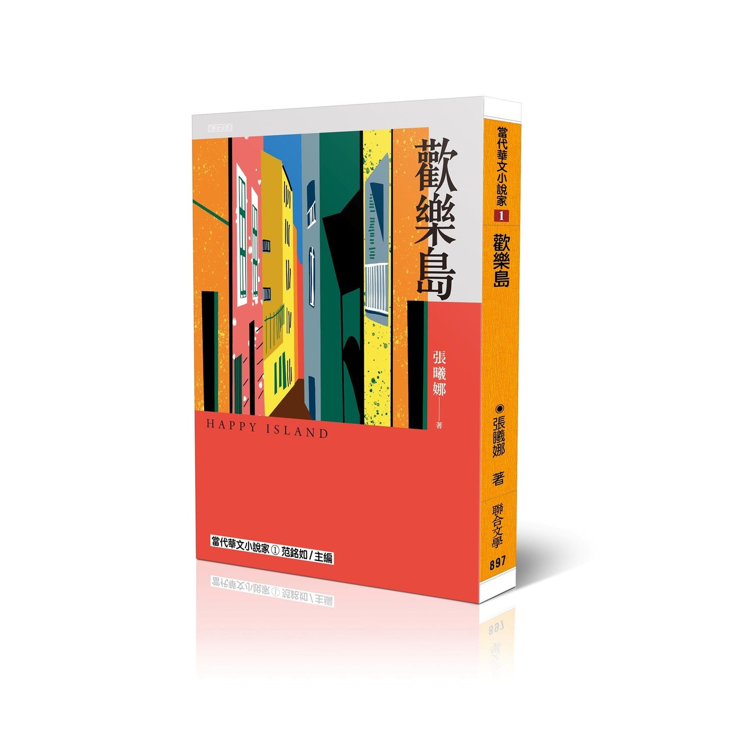 欢乐岛