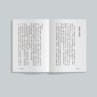 黄土家族：从河南到台湾，写给远行者的返乡之书