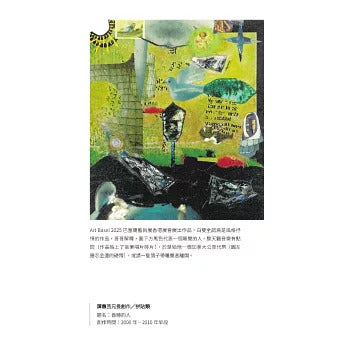 家锁：华人家庭这个巨兽