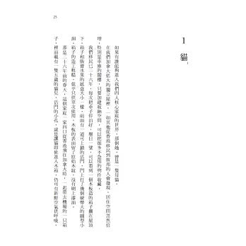 家锁：华人家庭这个巨兽
