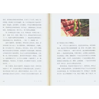借山而居（珍藏版）