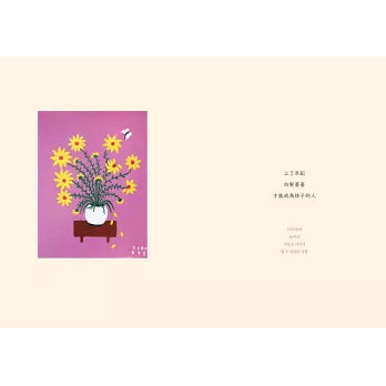 就像现在这样
