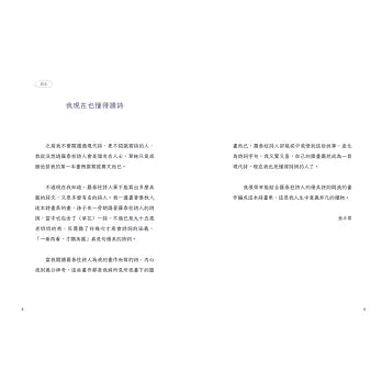 就像现在这样