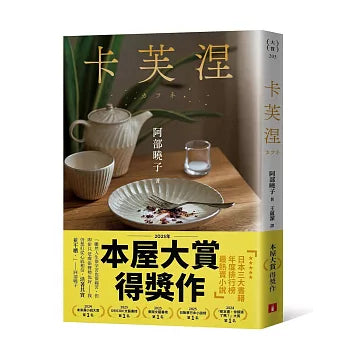 卡芙涅