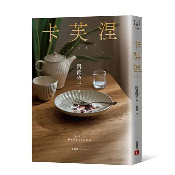 卡芙涅