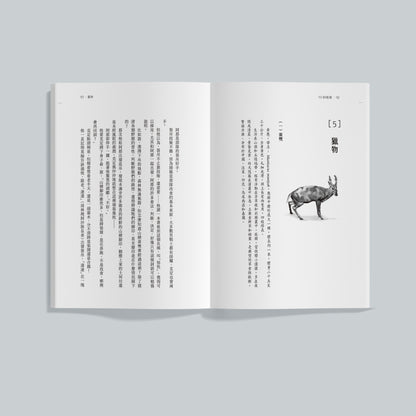 可口的饥饿
