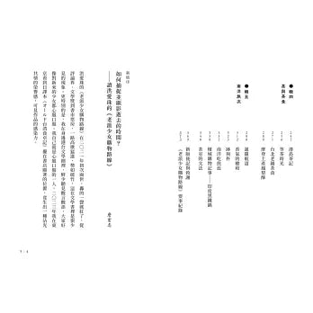 老派少女购物路线【畅销纪念版】
