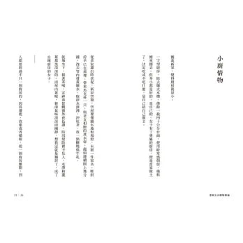 老派少女购物路线【畅销纪念版】
