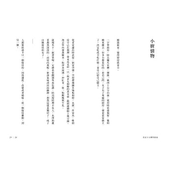 老派少女购物路线