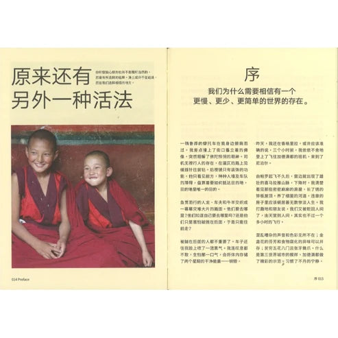离开不丹以后