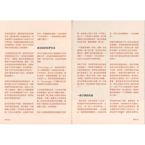 离开不丹以后