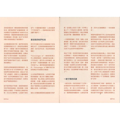 离开不丹以后