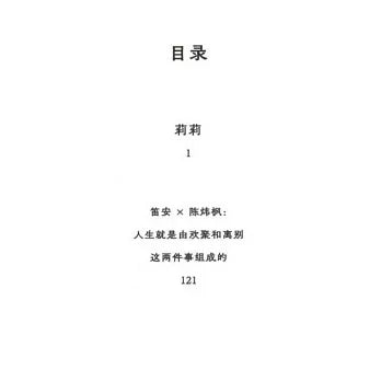 莉莉