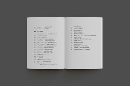 历史学家的抽屉：马来西亚华人历史文化存牍
