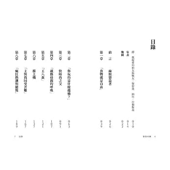 黎智英传：从亿万富翁，到中国最惧怕的批评者