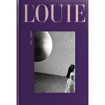 路易 LOUIE【一般版】