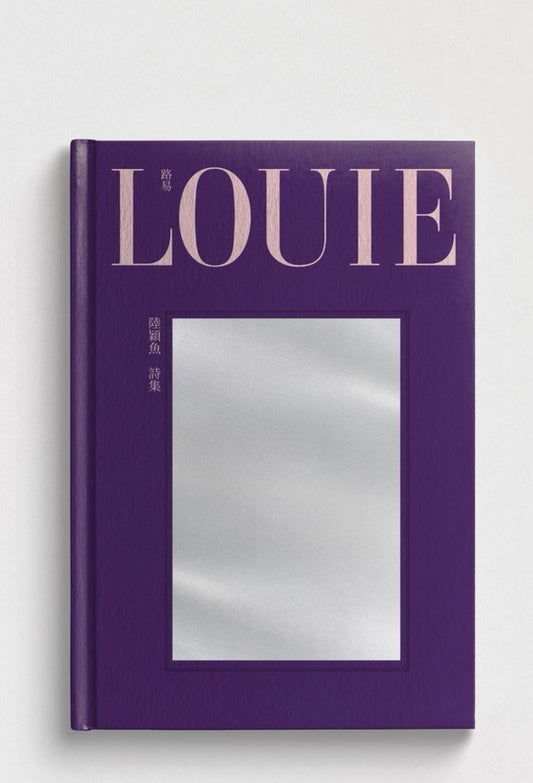 路易 LOUIE【限量刮刮乐版】