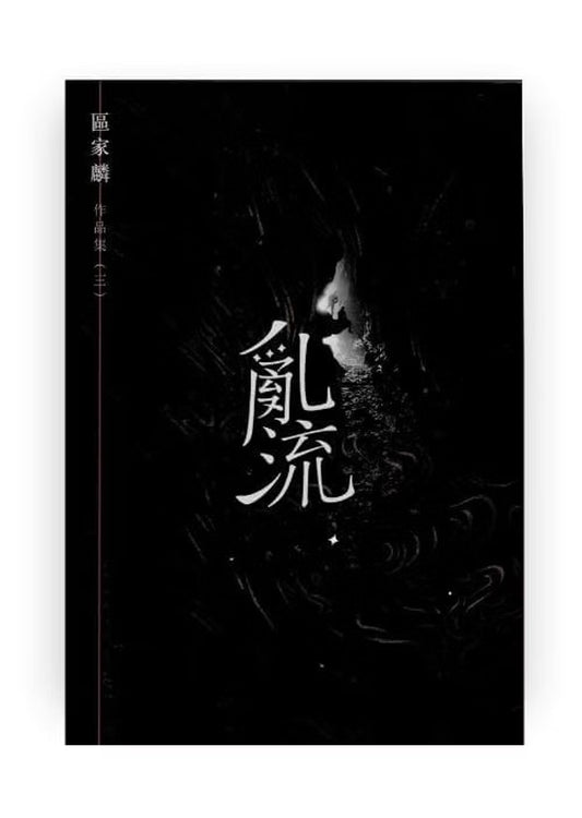乱流
