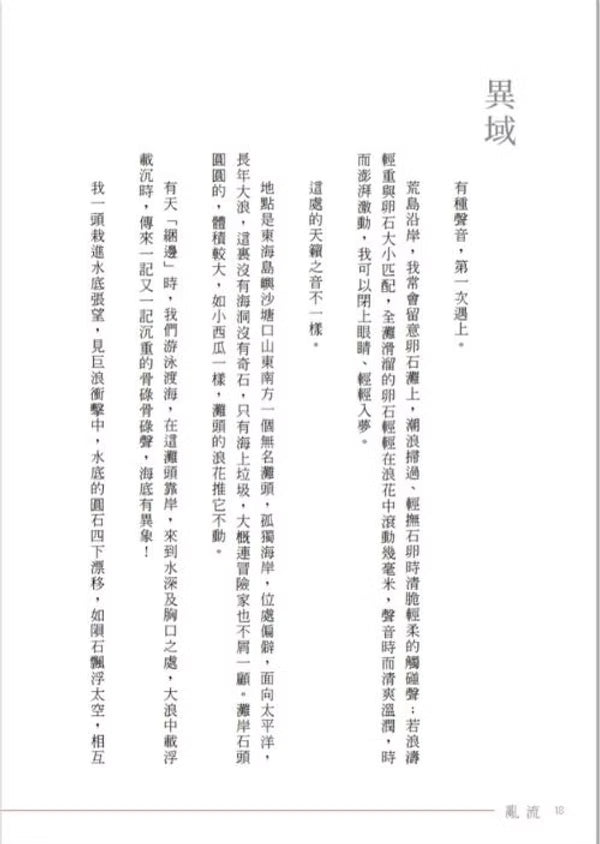 乱流