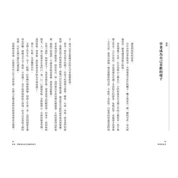 明亮的生活：把平凡的日子，过成喜欢的样子