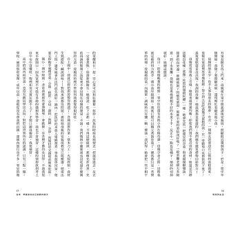 明亮的生活：把平凡的日子，过成喜欢的样子