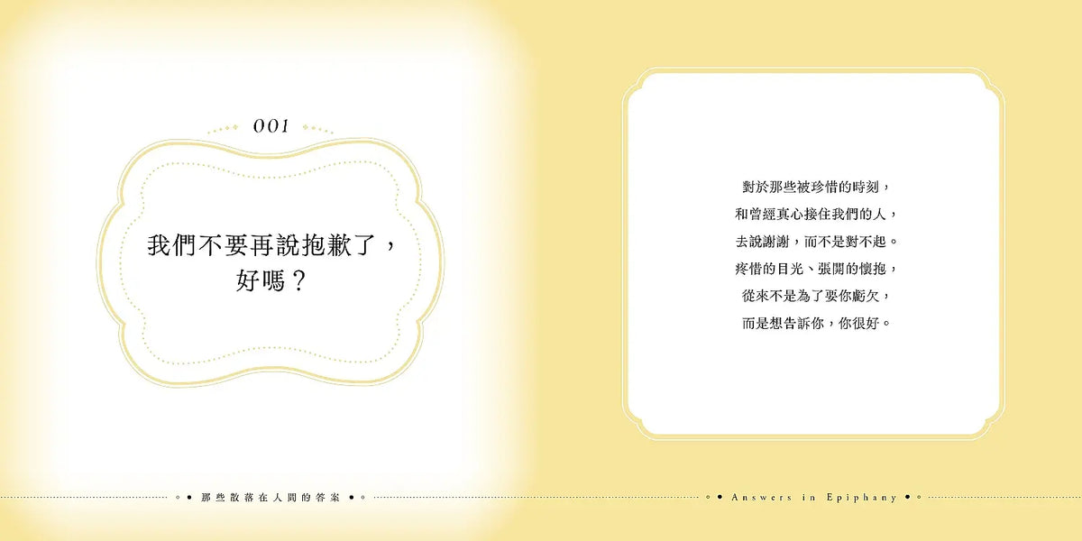 那些散落在人间的答案
